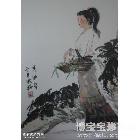 傣家女 写意人物画 唐承福作品 类别: 写意人物画